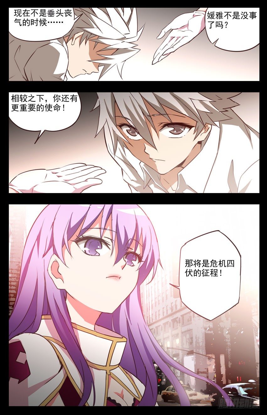第11话：尴尬-第11话