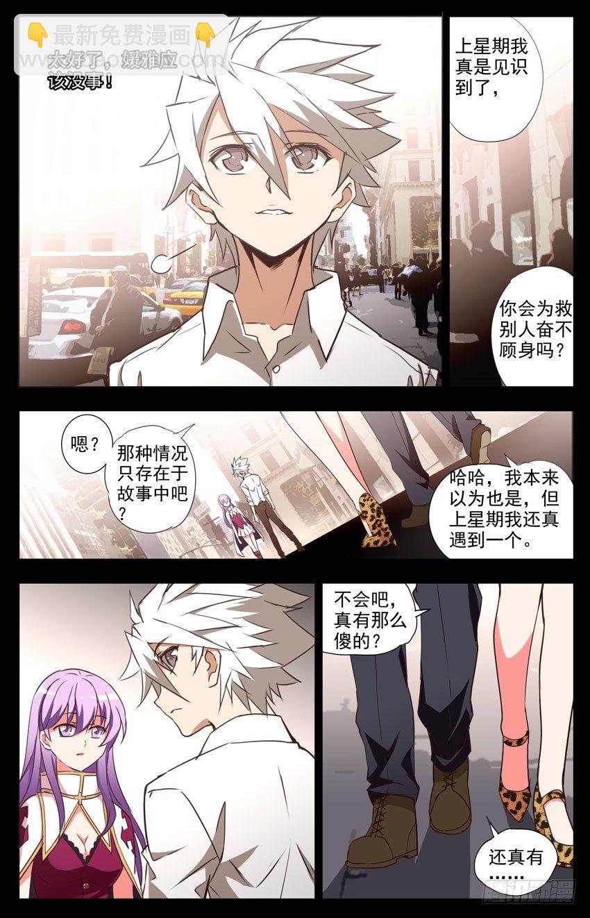 第11话：尴尬-第11话