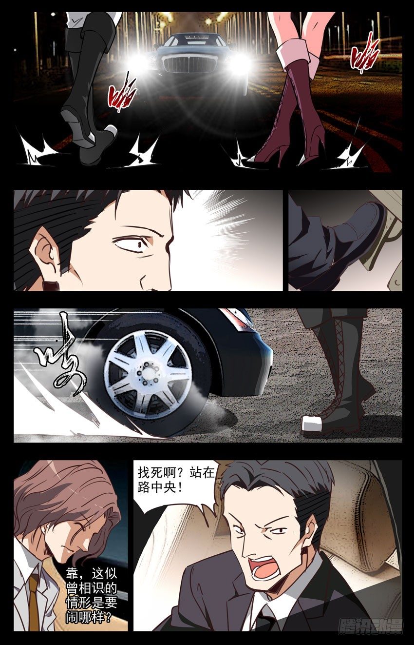第101话：你们和车有仇吗？-第101话