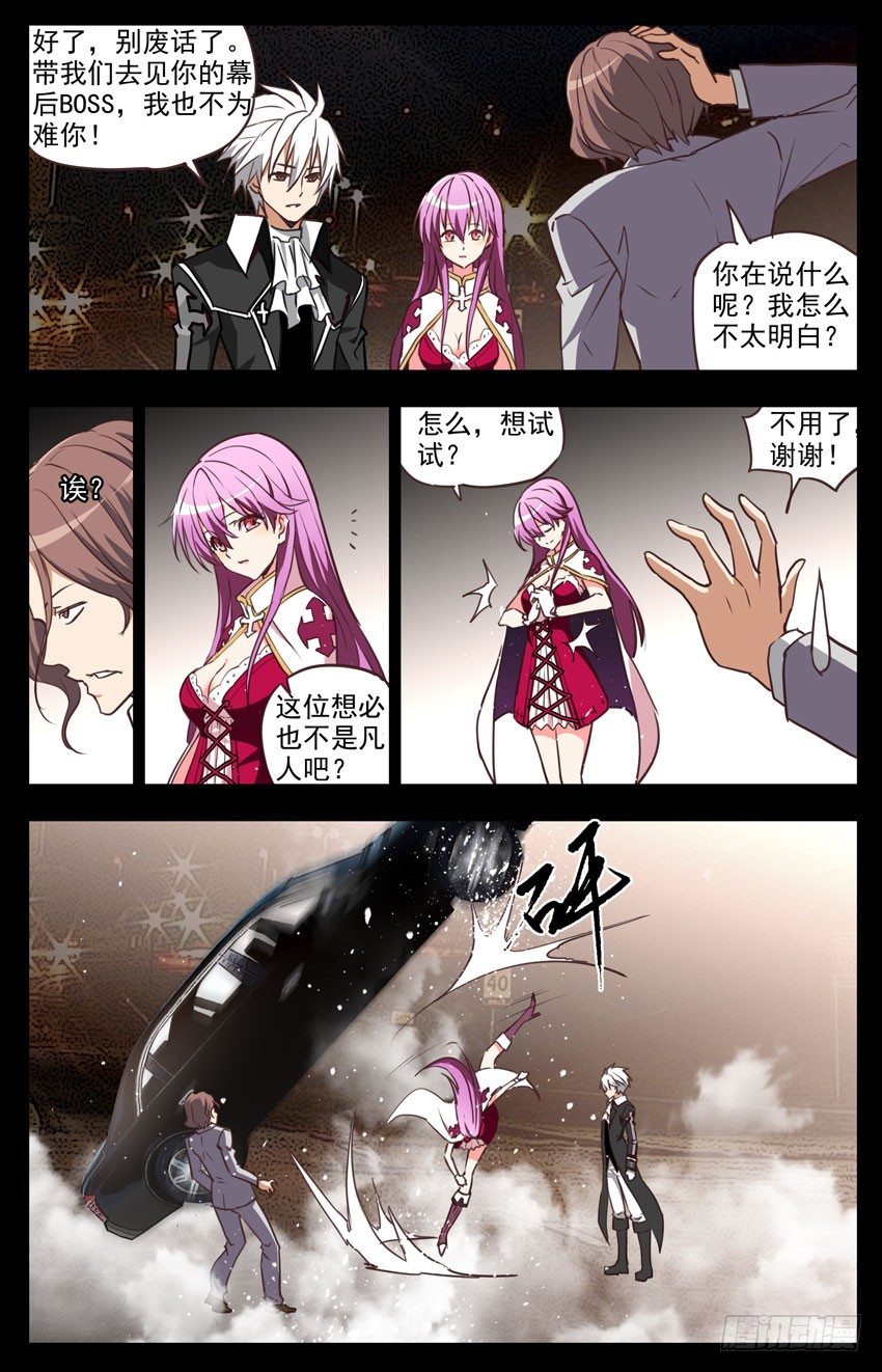 第101话：你们和车有仇吗？-第101话