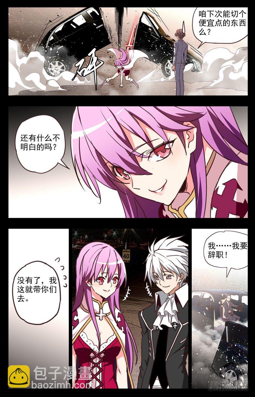 第101话：你们和车有仇吗？-第101话