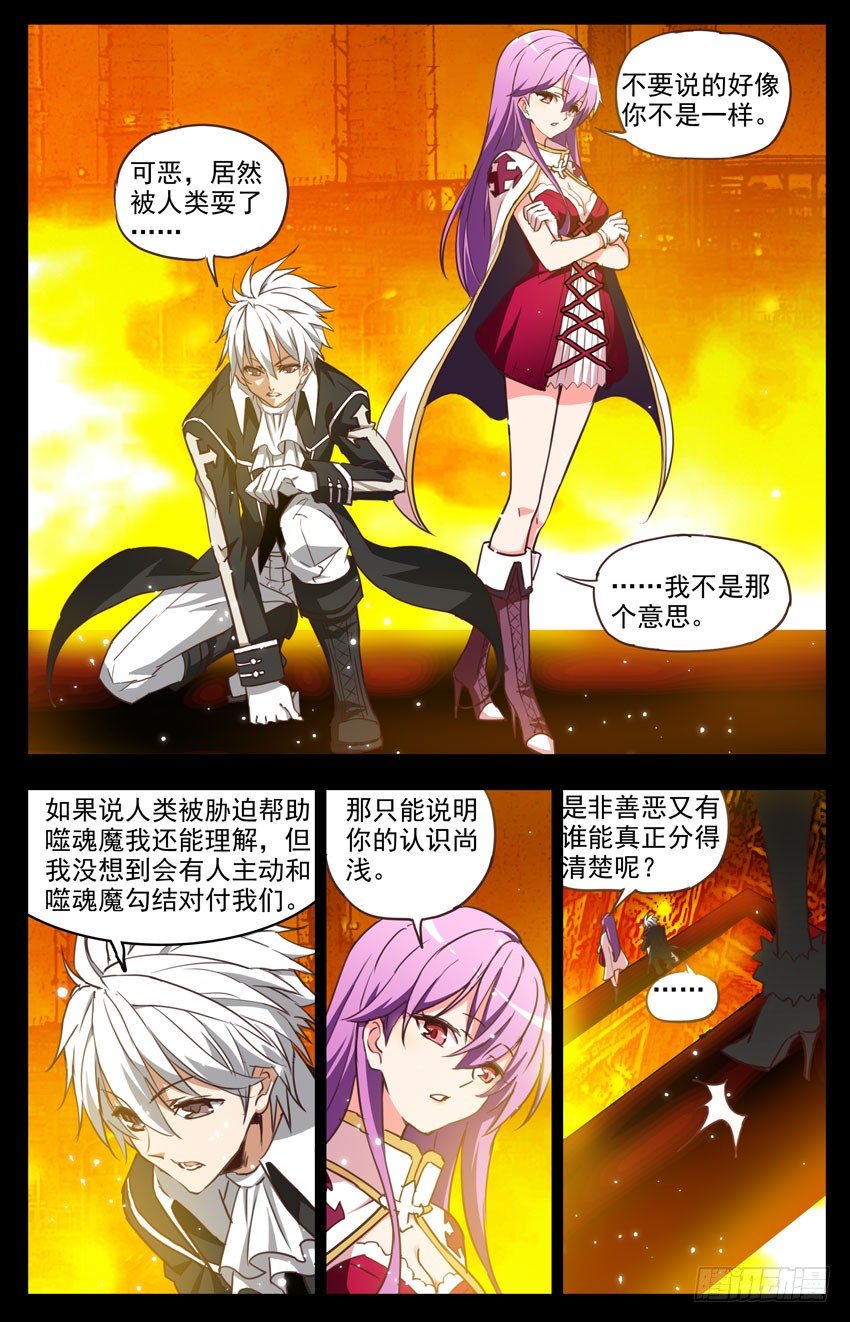 第103话：谁-第103话