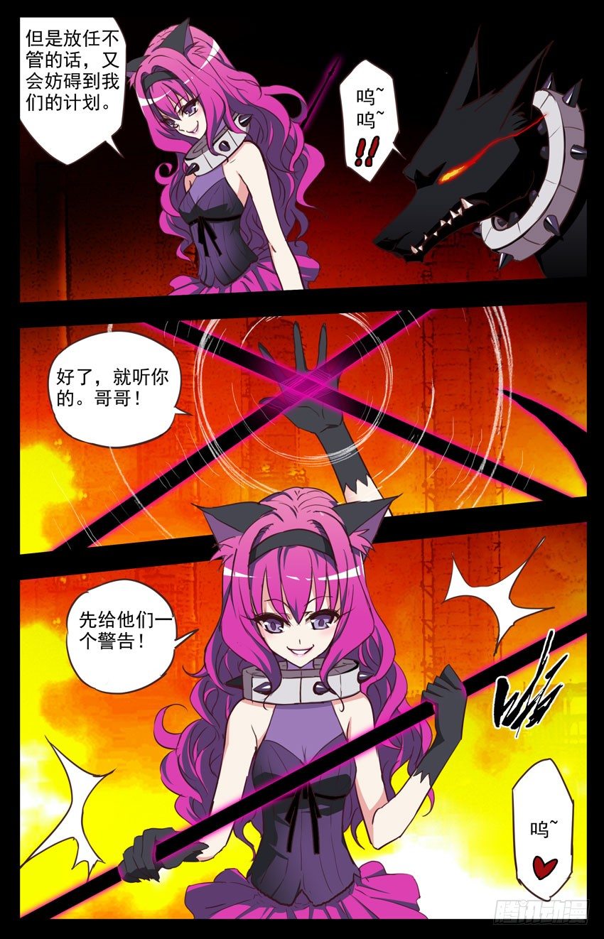 第103话：谁-第103话
