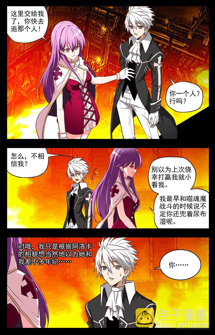 第103话：谁-第103话
