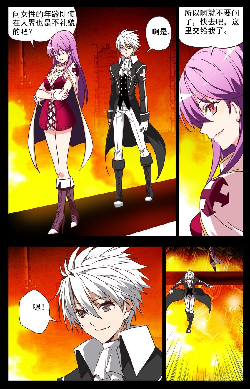 第103话：谁-第103话