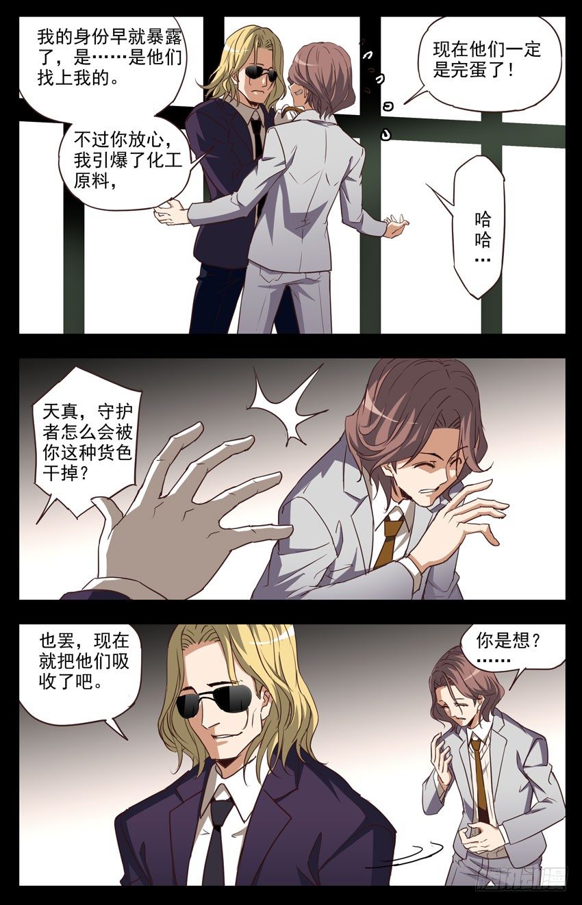 第105话：毒气-第105话