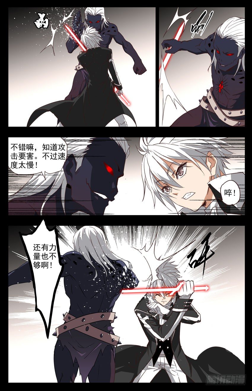 第107话：吸收恶灵-第107话