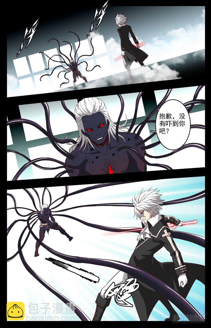 第107话：吸收恶灵-第107话