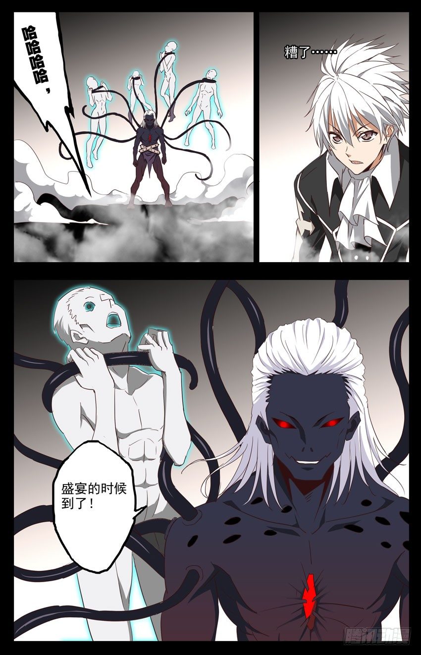 第107话：吸收恶灵-第107话