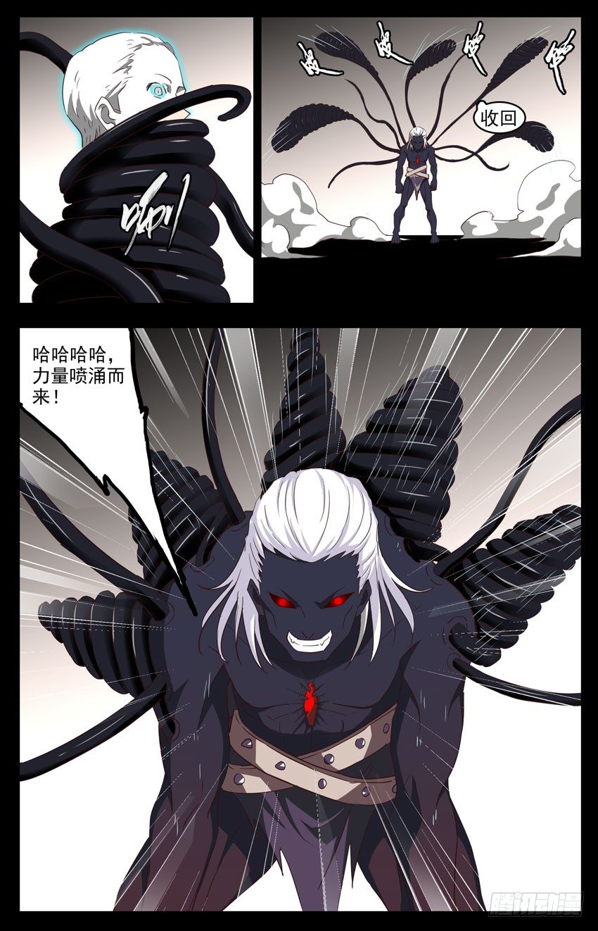 第107话：吸收恶灵-第107话