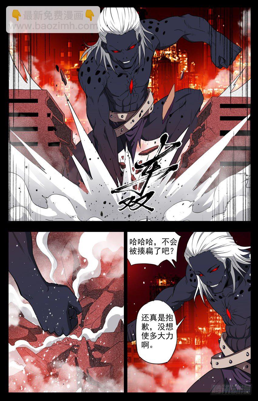 第109话：成全-第109话