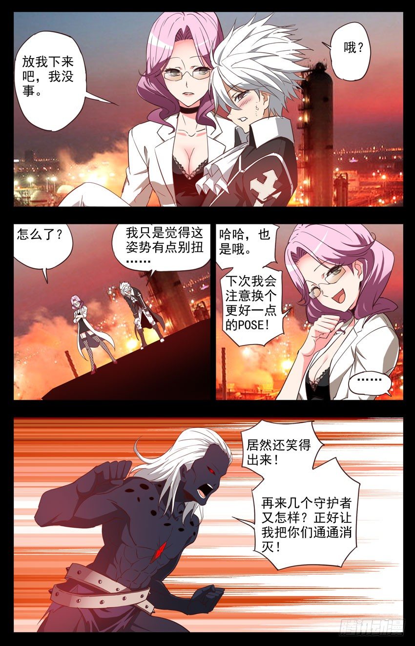 第111话：众矢之的-第111话
