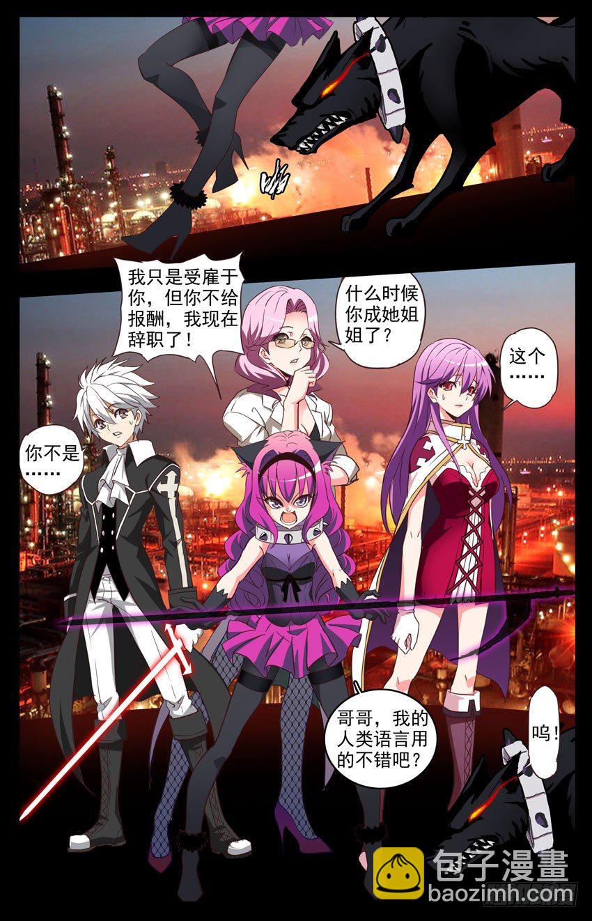 第111话：众矢之的-第111话