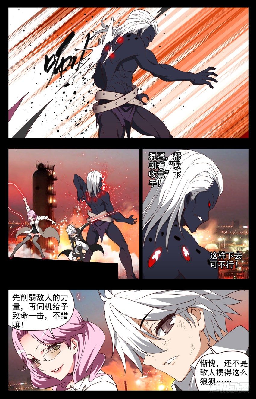 第111话：众矢之的-第111话
