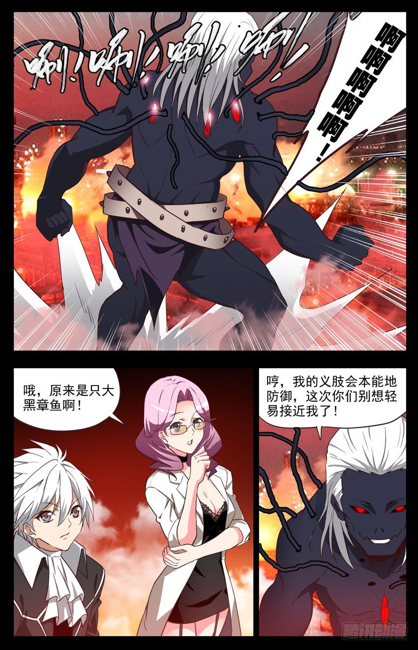 第111话：众矢之的-第111话