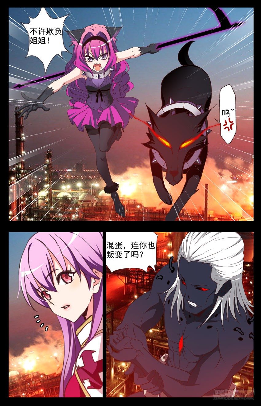 第111话：众矢之的-第111话