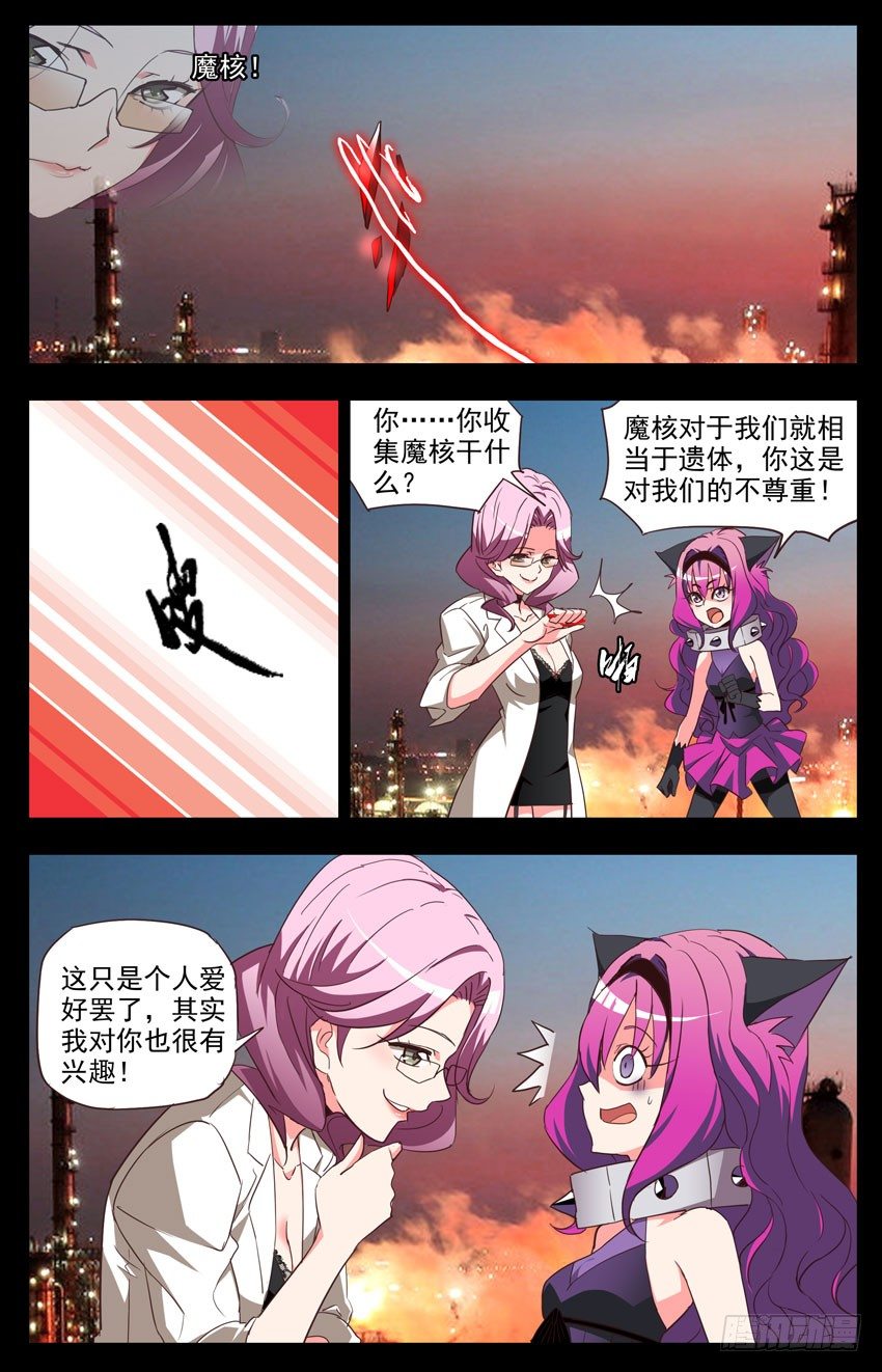 第113话：觉悟-第113话