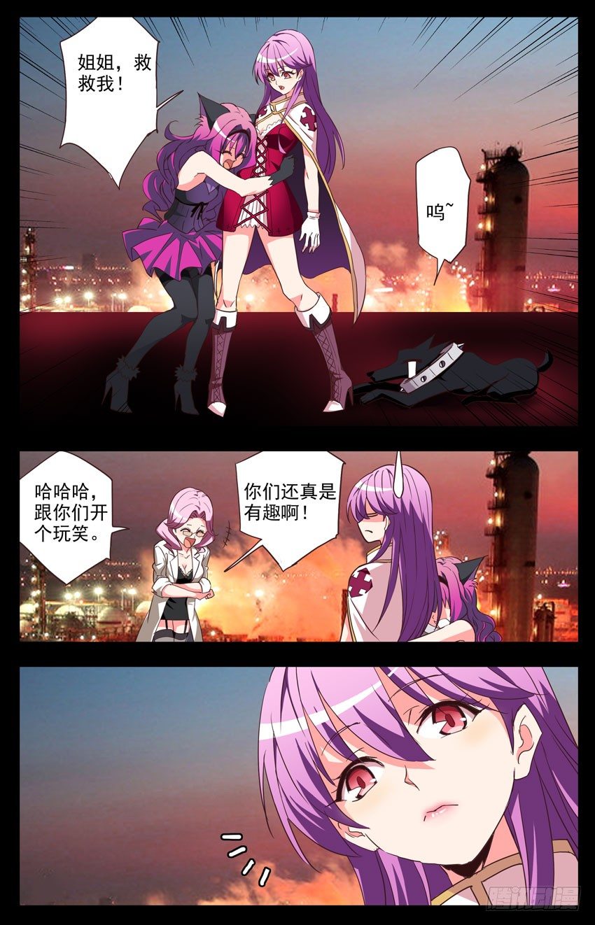 第113话：觉悟-第113话