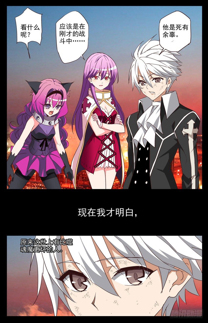 第113话：觉悟-第113话