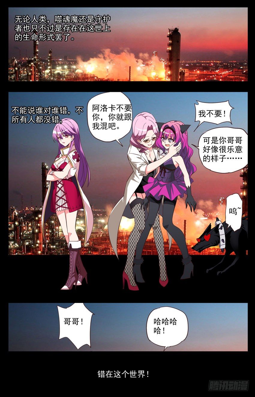 第113话：觉悟-第113话