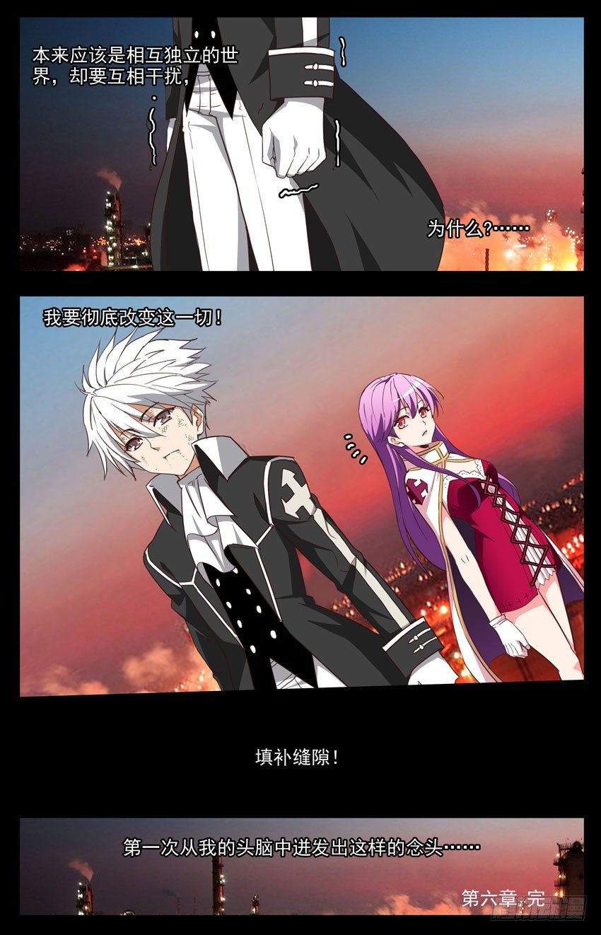 第113话：觉悟-第113话