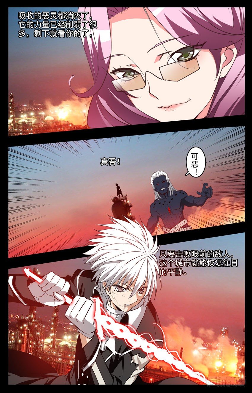 第113话：觉悟-第113话