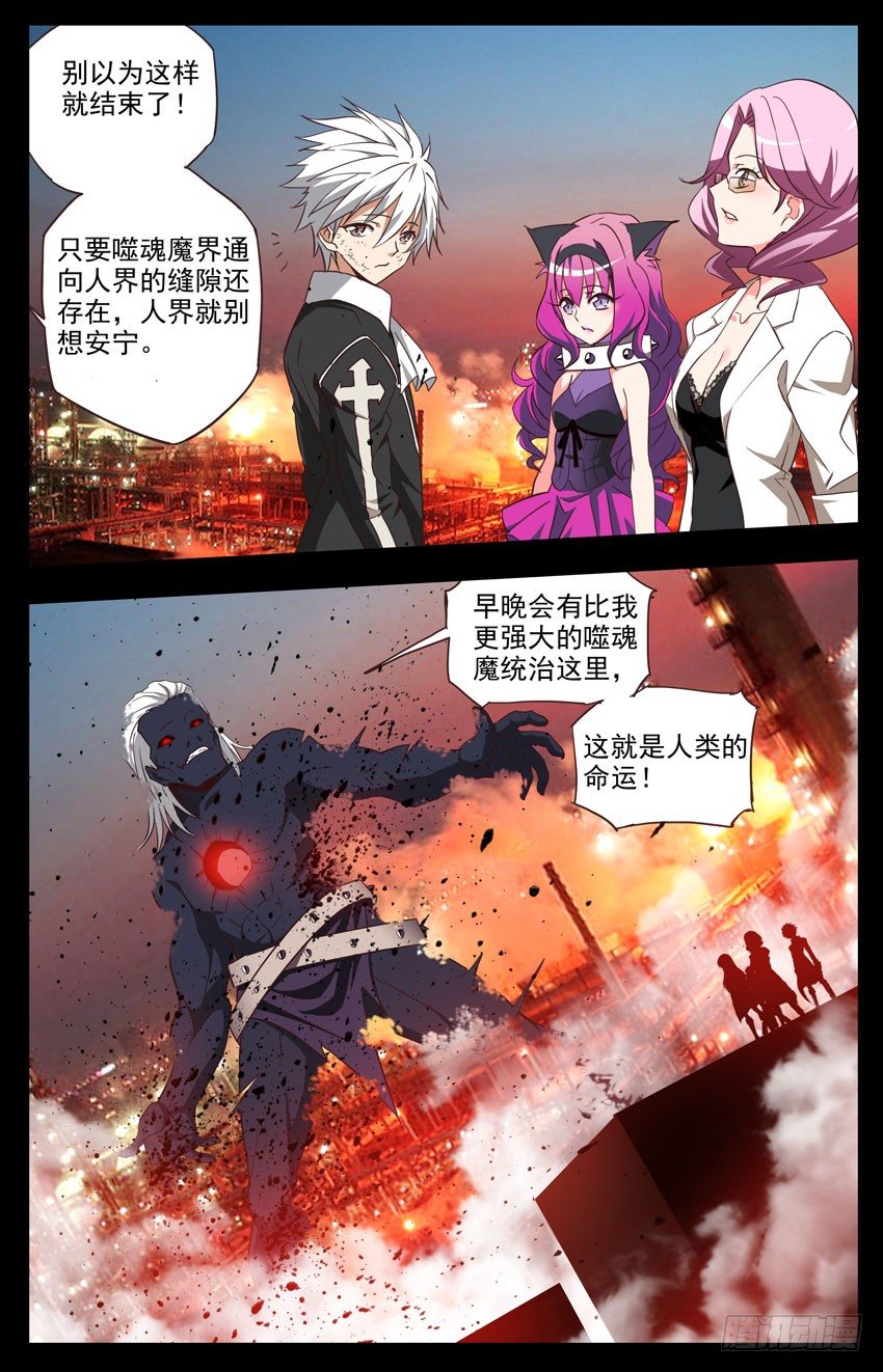 第113话：觉悟-第113话