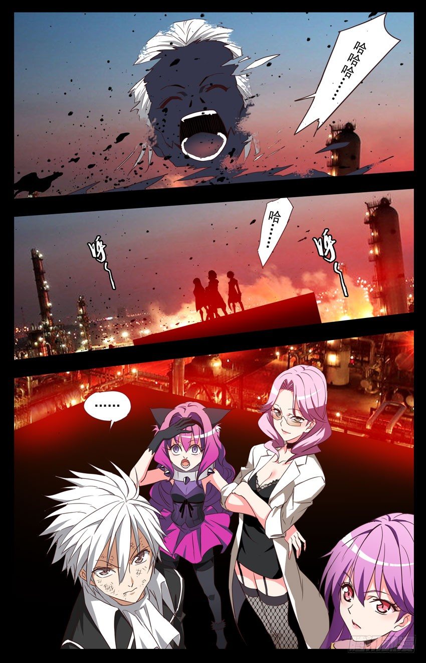 第113话：觉悟-第113话