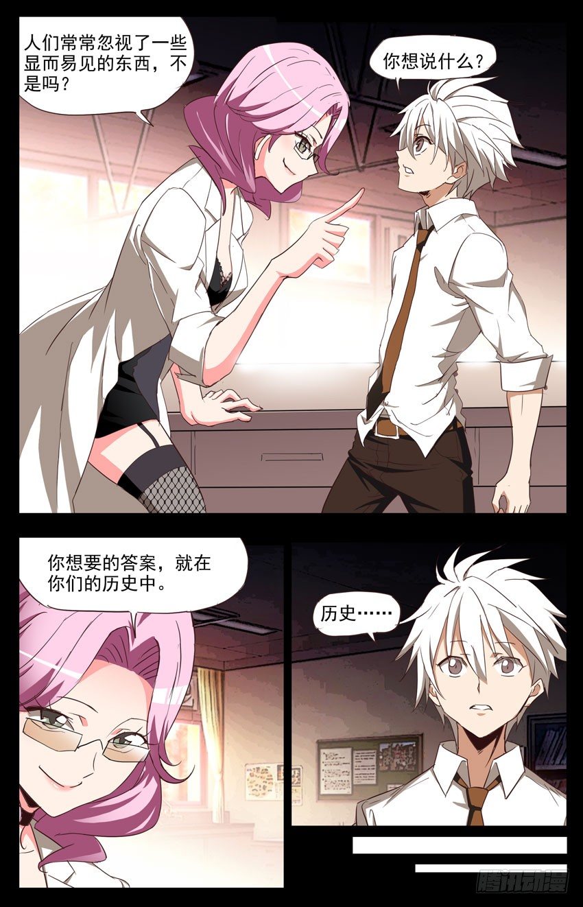 第115话：历史-第115话