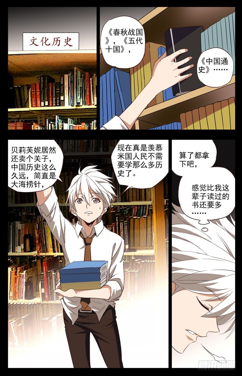 第115话：历史-第115话
