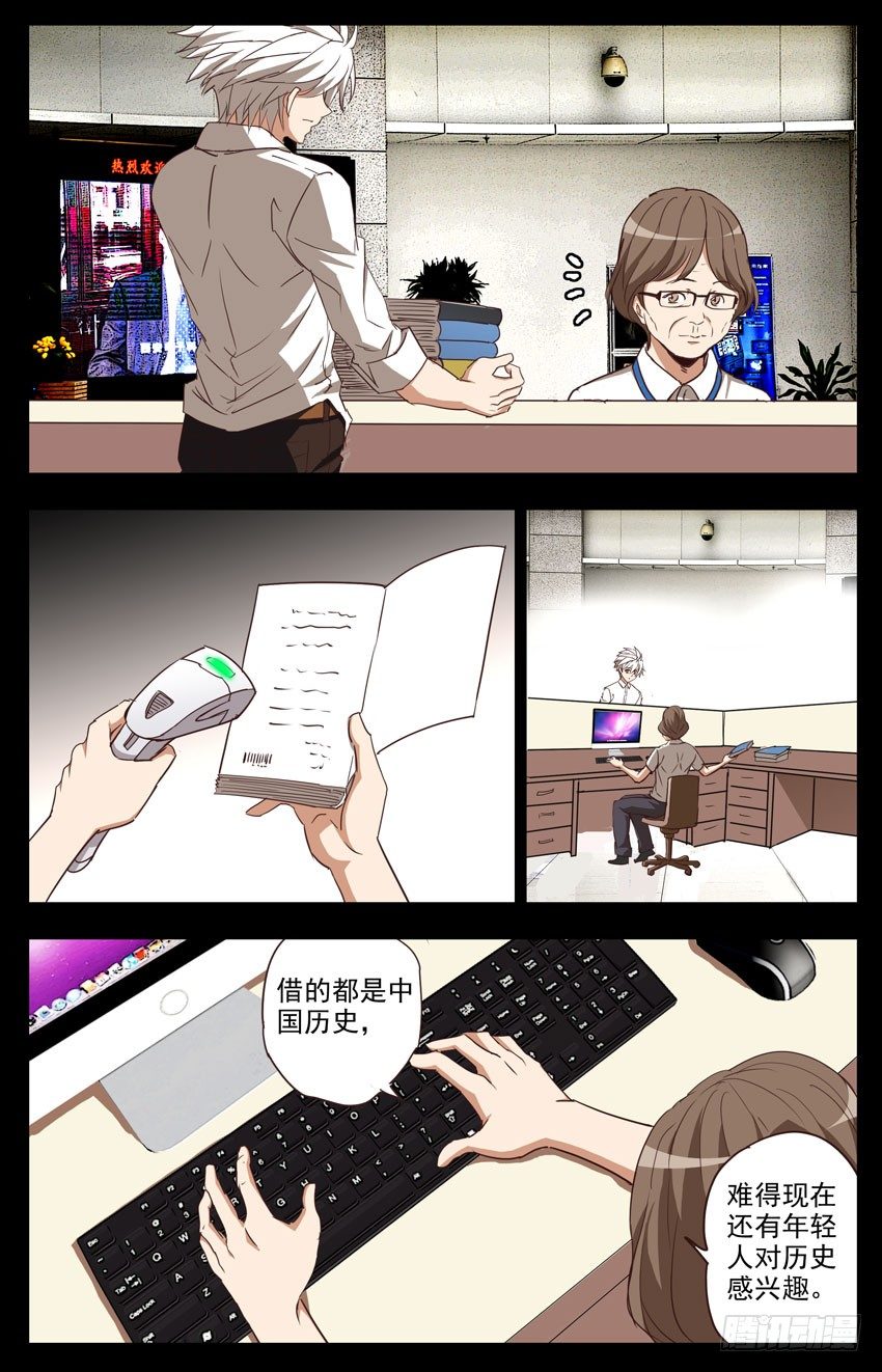第115话：历史-第115话