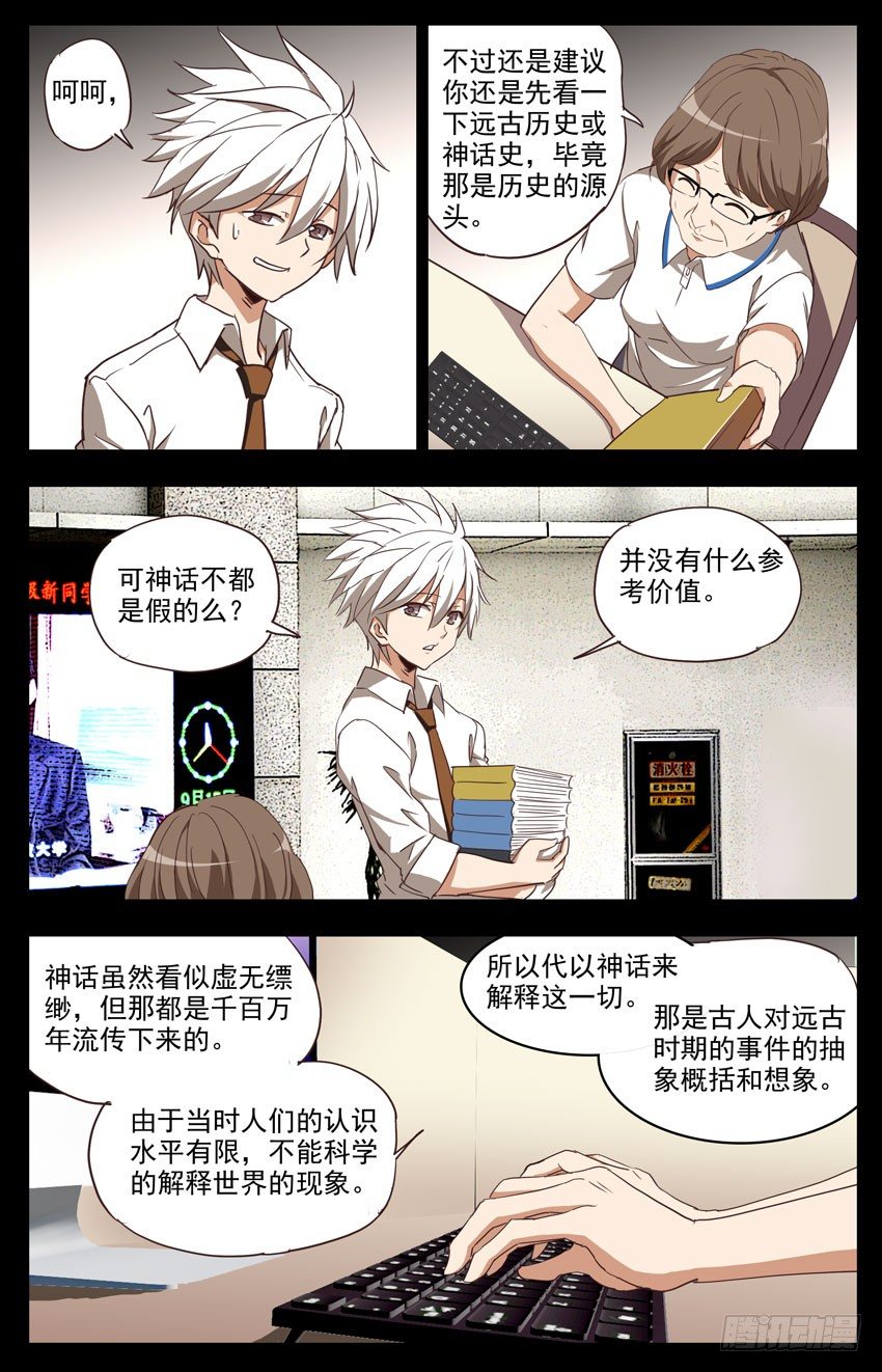 第115话：历史-第115话