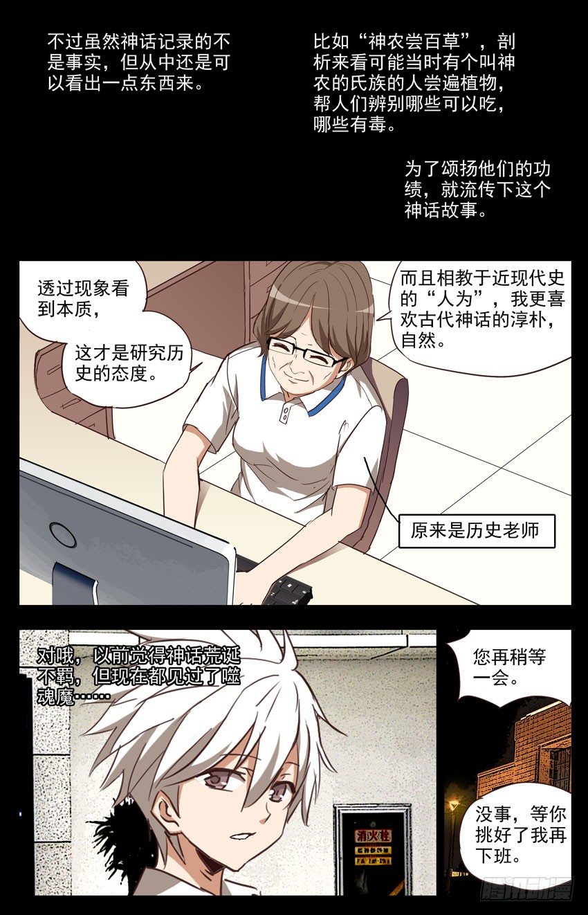 第115话：历史-第115话