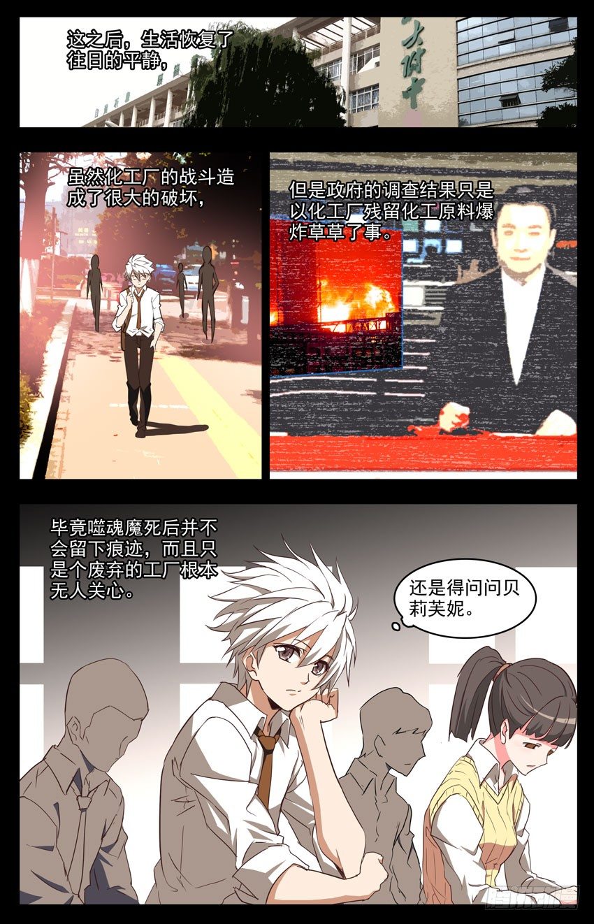 第115话：历史-第115话
