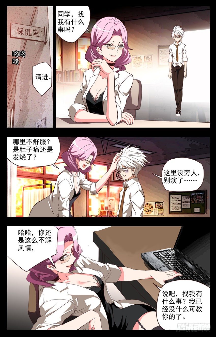 第115话：历史-第115话