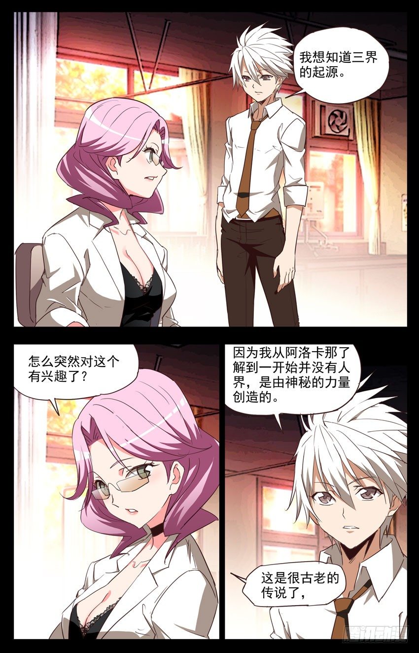 第115话：历史-第115话