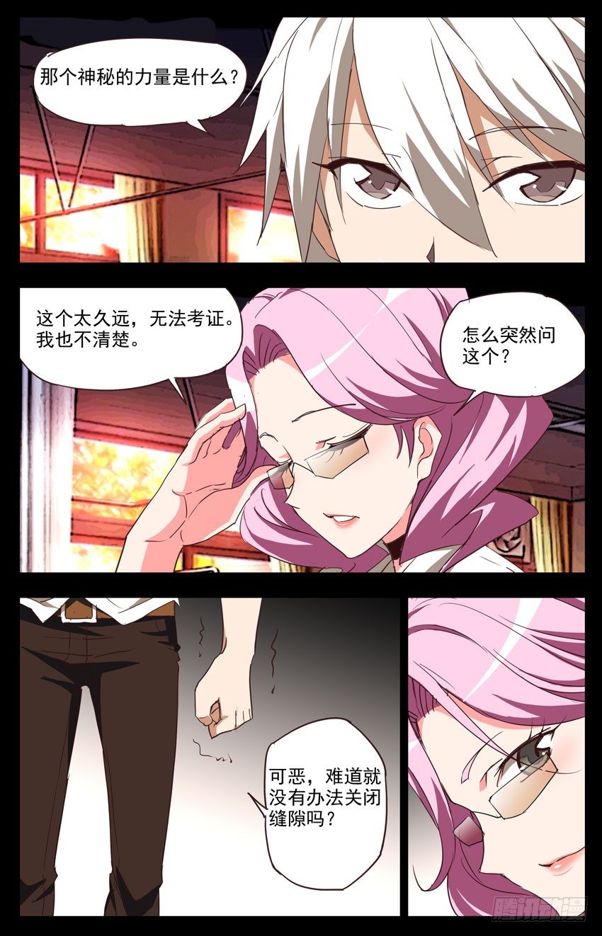 第115话：历史-第115话