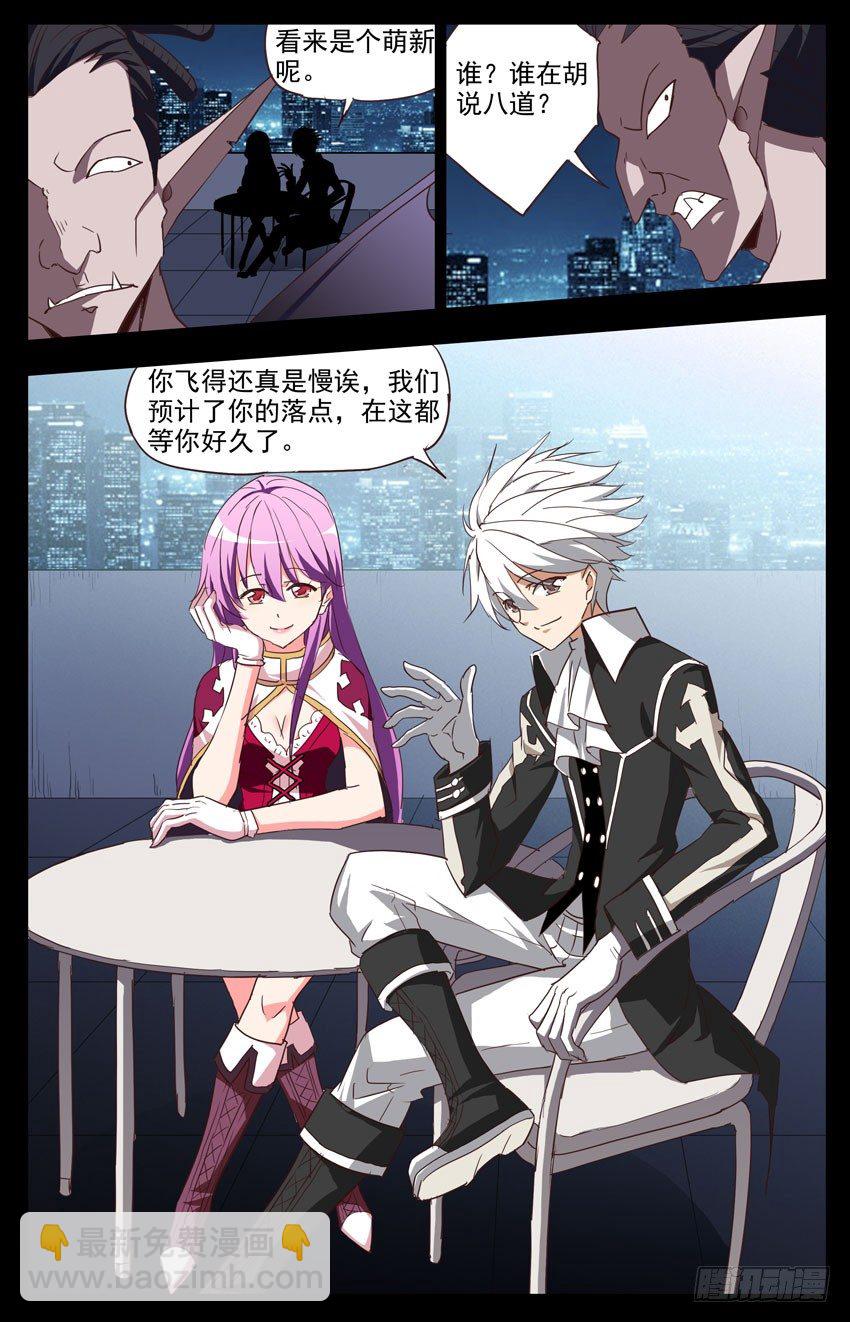 第117话：萌新-第117话