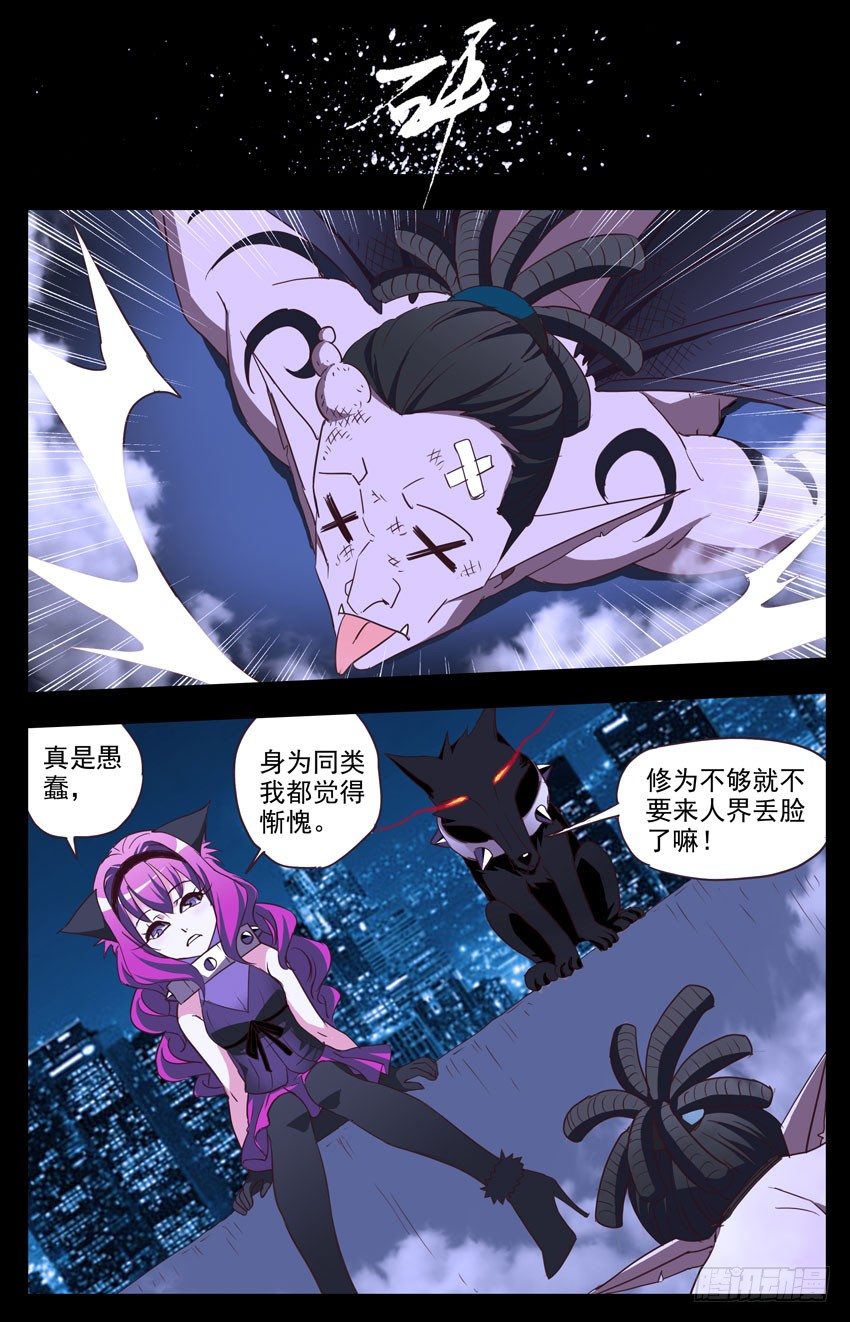 第117话：萌新-第117话