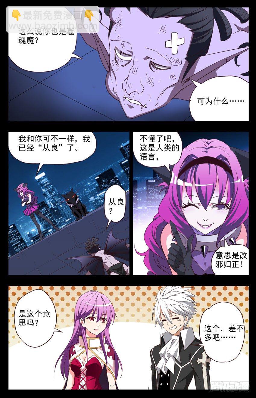 第117话：萌新-第117话