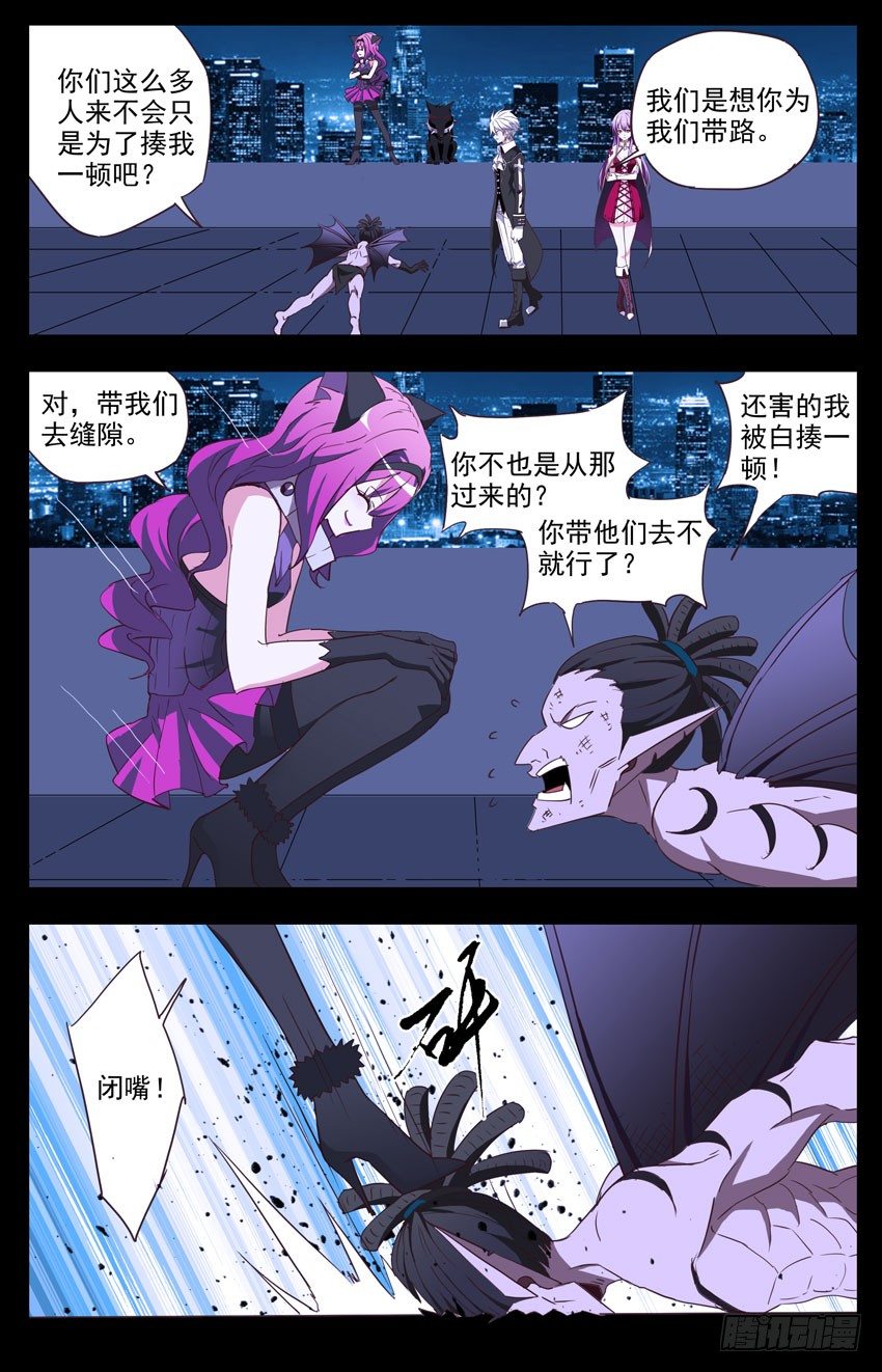 第117话：萌新-第117话