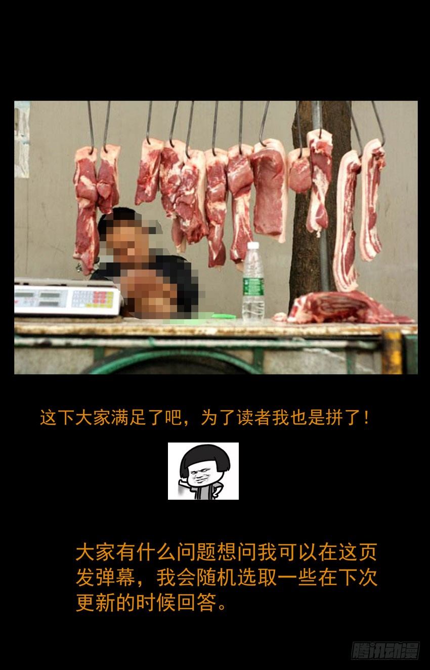 第119话：心态爆炸-第119话