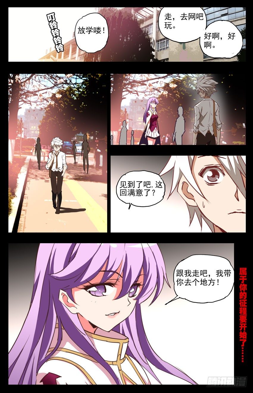 第13话：牵挂-第13话