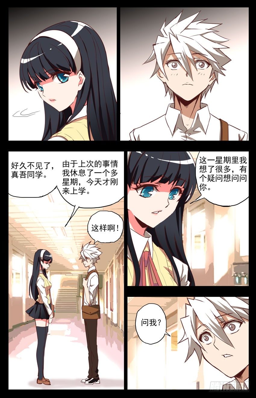 第13话：牵挂-第13话