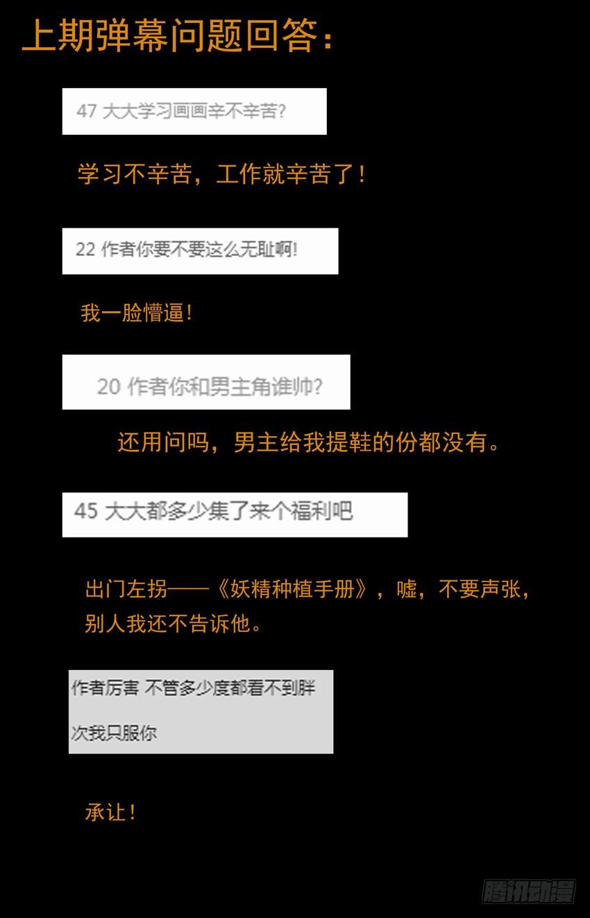 第121话：噬魂魔界-第121话