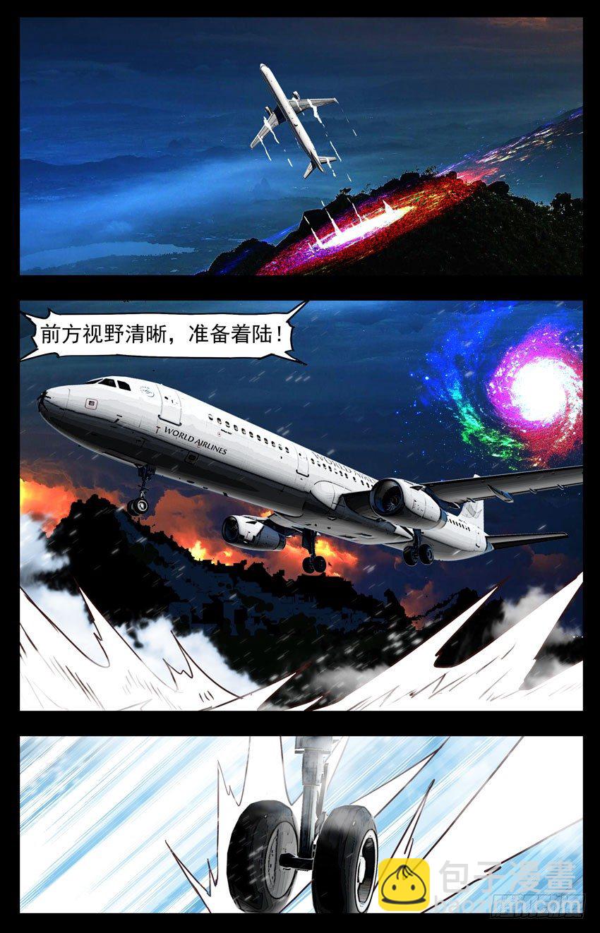 第121话：噬魂魔界-第121话