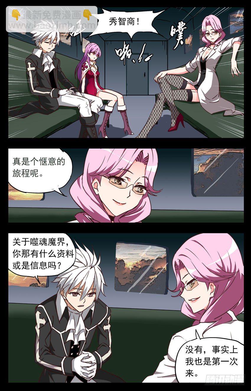 第123话：死亡列车-第123话