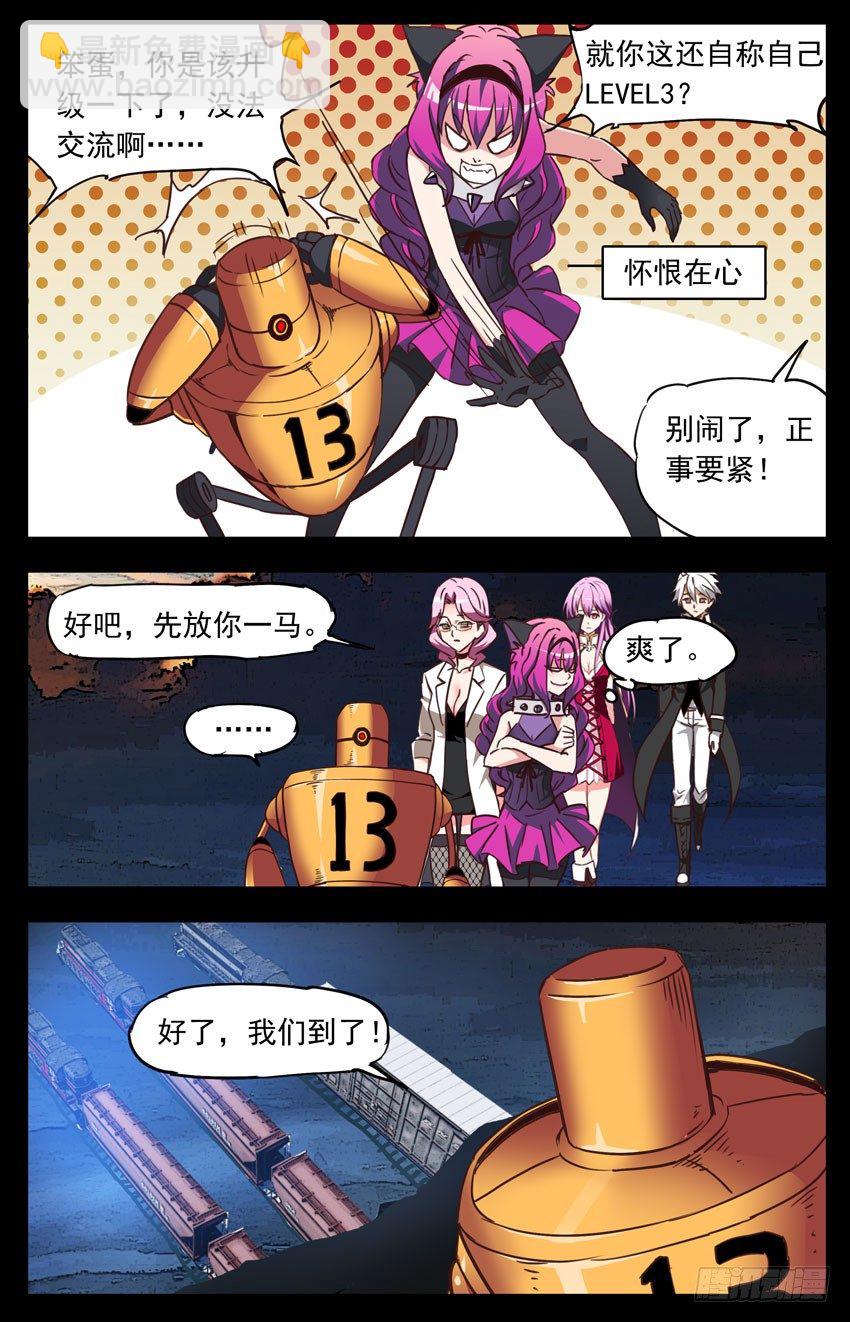 第123话：死亡列车-第123话