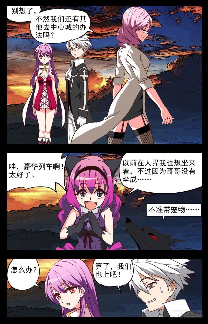 第129话：领主的安排-第129话