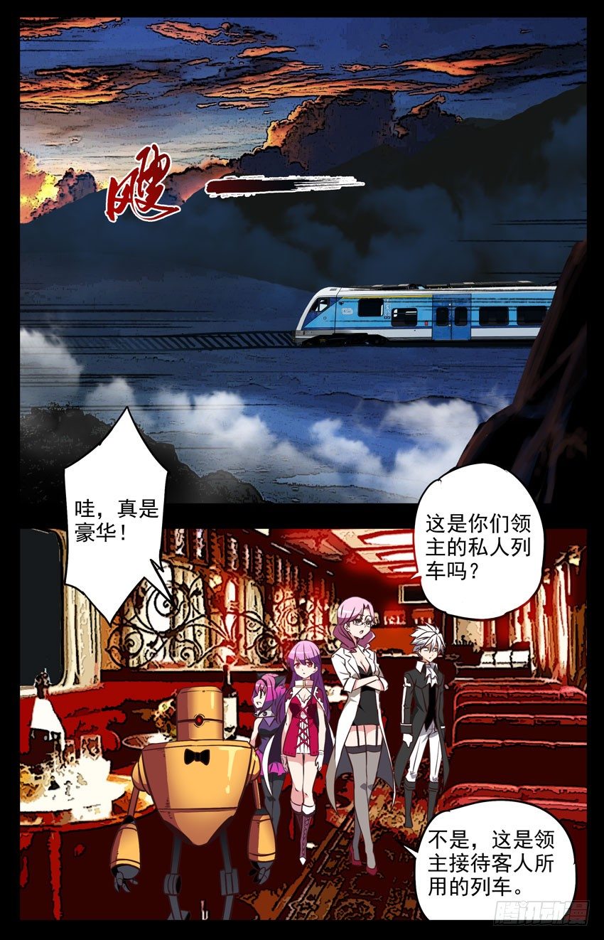 第129话：领主的安排-第129话